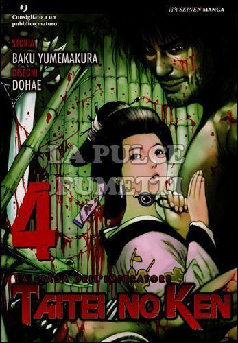 TAITEI NO KEN # 4